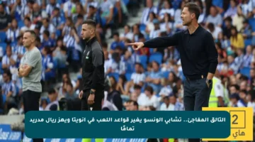 التألق المفاجئ.. تشابي ألونسو يغير قواعد اللعب في أنويتا ويهز ريال مدريد تمامًا